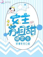 快穿撩心:BOSS,站住!