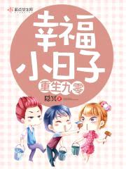 重生90年:老公矜持点