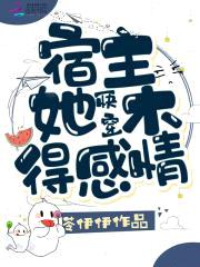 快穿虐渣:病娇反派别黑化