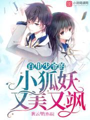 特工少女:让我看看你的心!