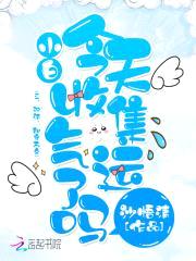 快穿攻略:男主貌美如花