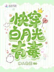 快穿：邪性BOSS，坏透了！