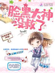 大神,撩了请负责