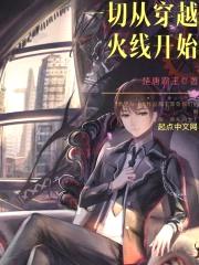 一切从穿越火线开始