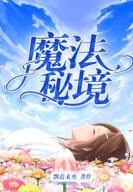 叶罗丽精灵梦第七季