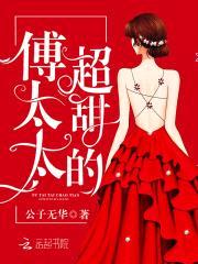 闪婚甜妻：boss深深吻