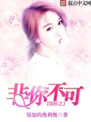 娱乐之非你不可