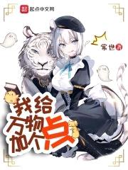 我给万物加个点