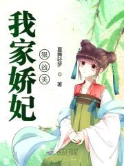 娇妃狠撩人:将军,宠上瘾!