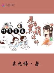 jian商有道:暴力黑萌法师