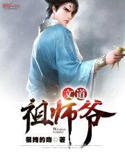 文道祖师爷