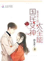 大神,你马甲又掉了!