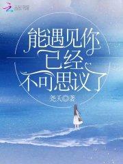 宠妻成瘾：总裁夫人想爬墙