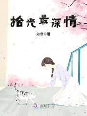 隐婚萌妻,轻轻抱