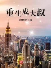 我真不是大叔啊