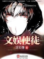 对话世界:我是穿越者!震撼全球