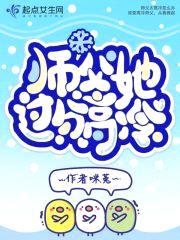 师父她过分高冷