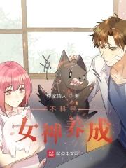 女装走上人生巅峰