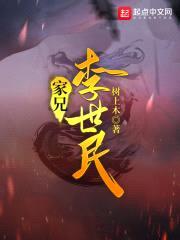 李二，我真不是你三弟！