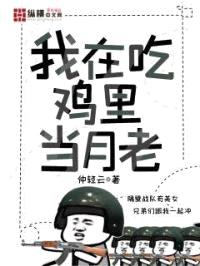 我在吃鸡里当月老