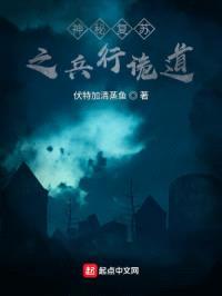 神秘复苏之兵行诡道