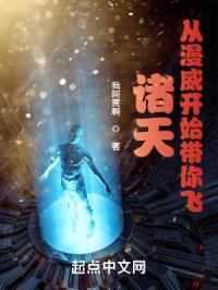 诸天:从漫威开始带你飞