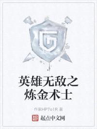 英雄无敌之炼金术士