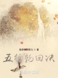 五灵根的我，太难了