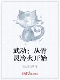 我，黑魔仙，开局抢夺轮回腕表！