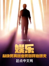 娱乐:从快男再就业男团开始爆火