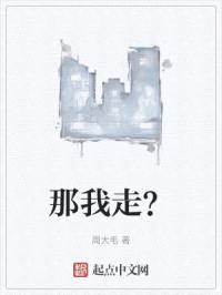 随风飘去的人生