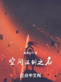 空间法则之名