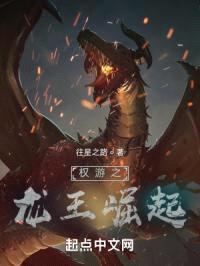 冰与火之龙王崛起