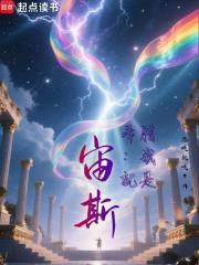 希腊:我就是宙斯!