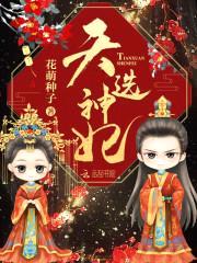 异能特工:军火皇后