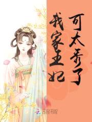 萌妃可口:兽黑王爷,来亲亲